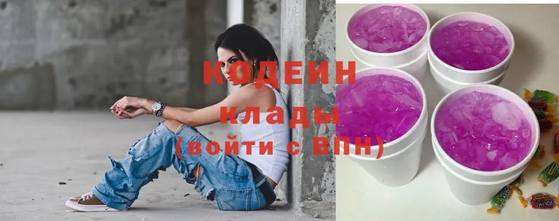 Кодеин Purple Drank  ссылка на мегу онион  Болохово 