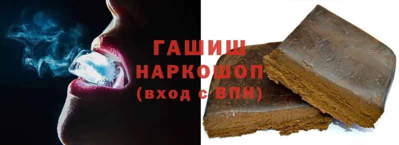 Гашиш хэш Болохово