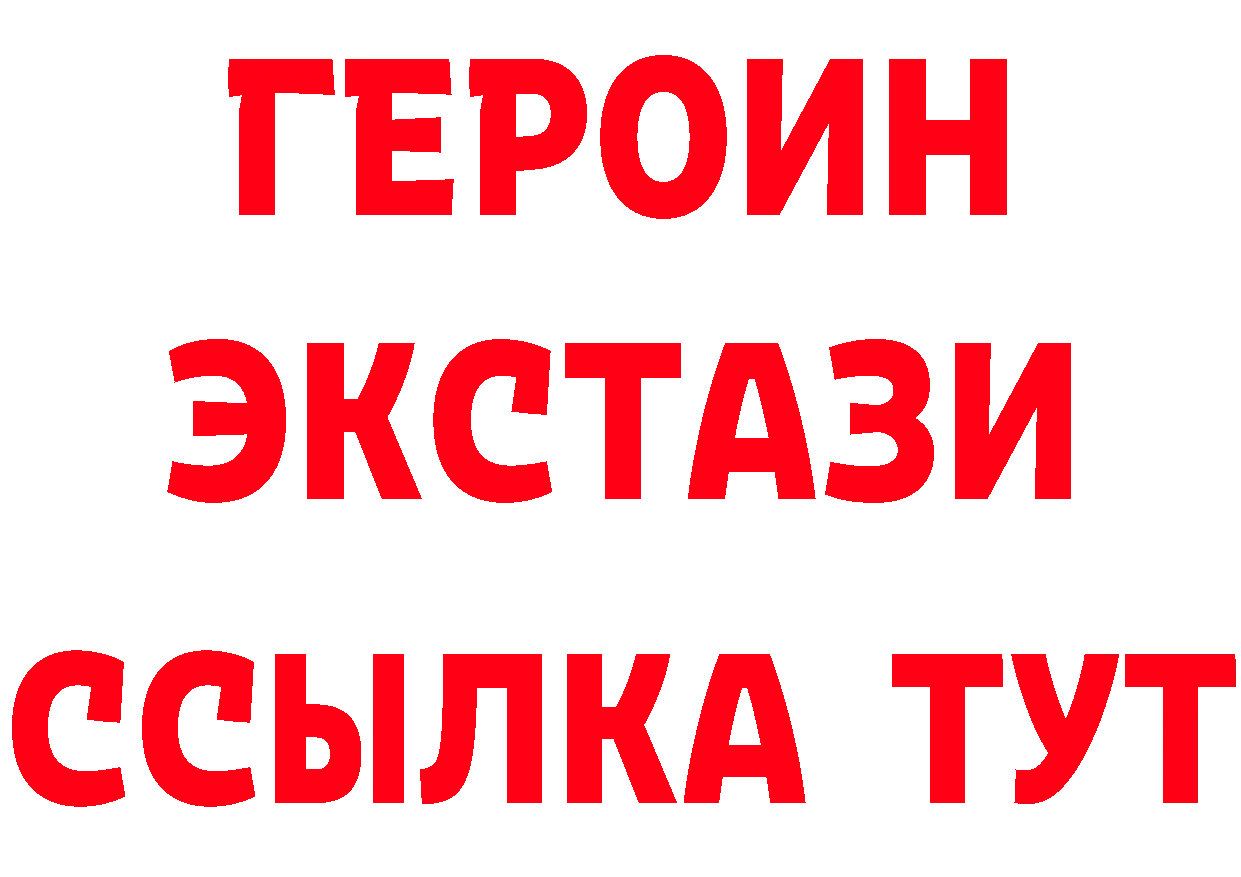 ГЕРОИН хмурый зеркало сайты даркнета MEGA Болохово